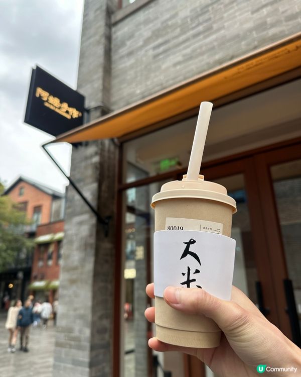 阿嬤手作 芋泥手搖 👍