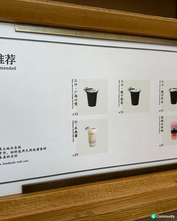 阿嬤手作 芋泥手搖 👍