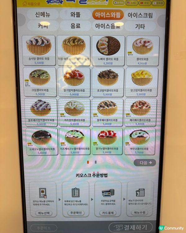 🇰🇷韓國小食「藍莓雪糕窩夫」有少中伏😅