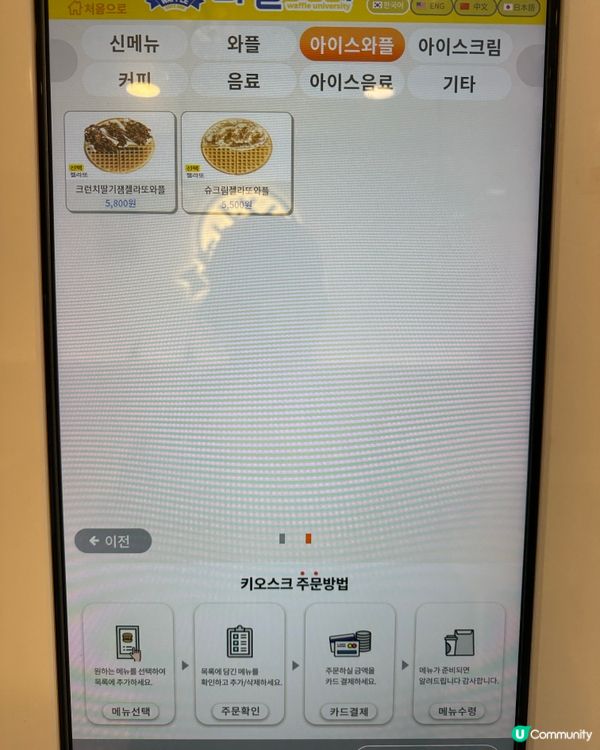 🇰🇷韓國小食「藍莓雪糕窩夫」有少中伏😅