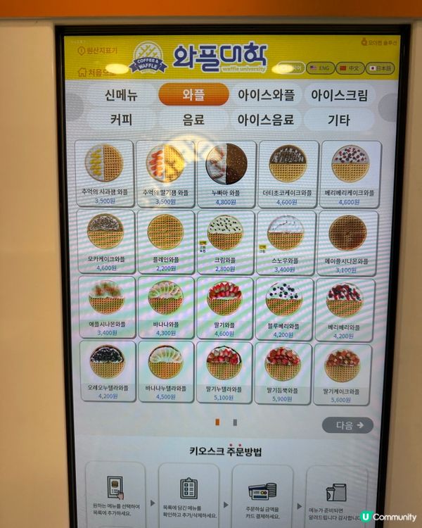 🇰🇷韓國小食「藍莓雪糕窩夫」有少中伏😅