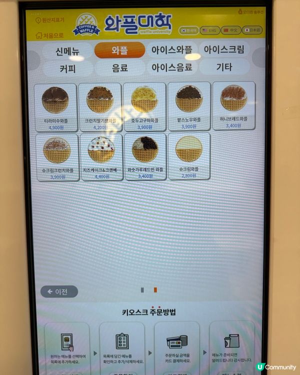 🇰🇷韓國小食「藍莓雪糕窩夫」有少中伏😅