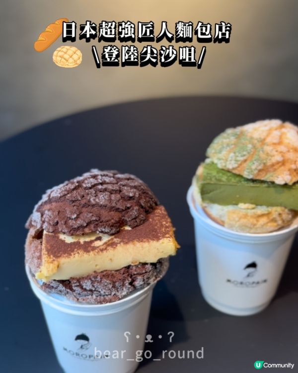 福岡麵包過江龍嚟香港啦！