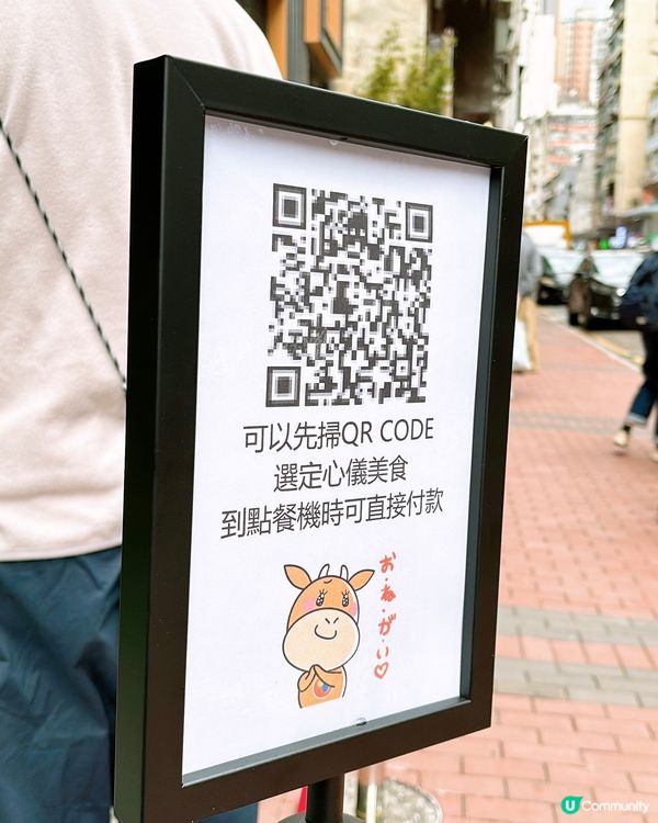 🎏松屋2號店開幕🎉選址長沙灣青山道