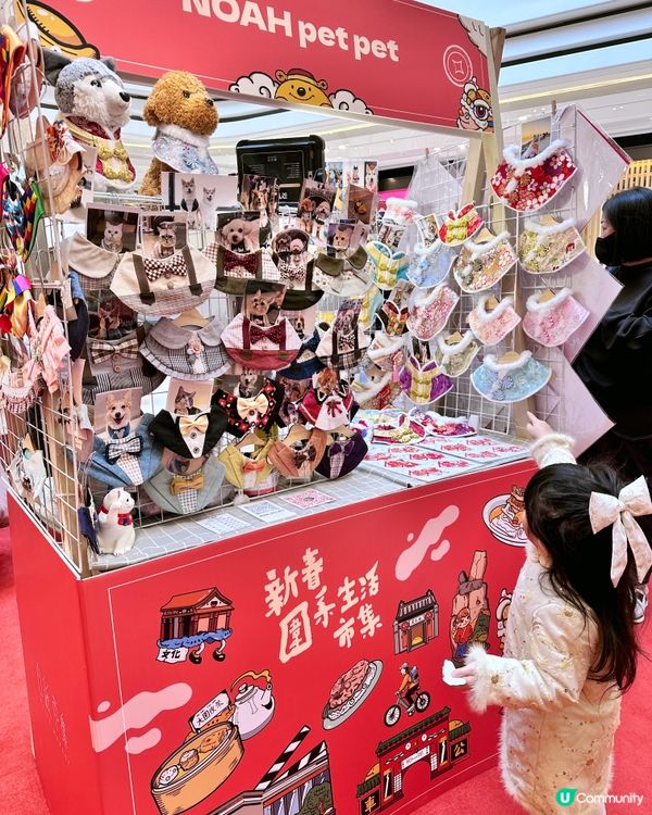 The Wai 圍方 - 大圍生活節🪭