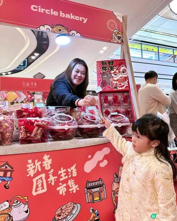 The Wai 圍方 - 大圍生活節🪭