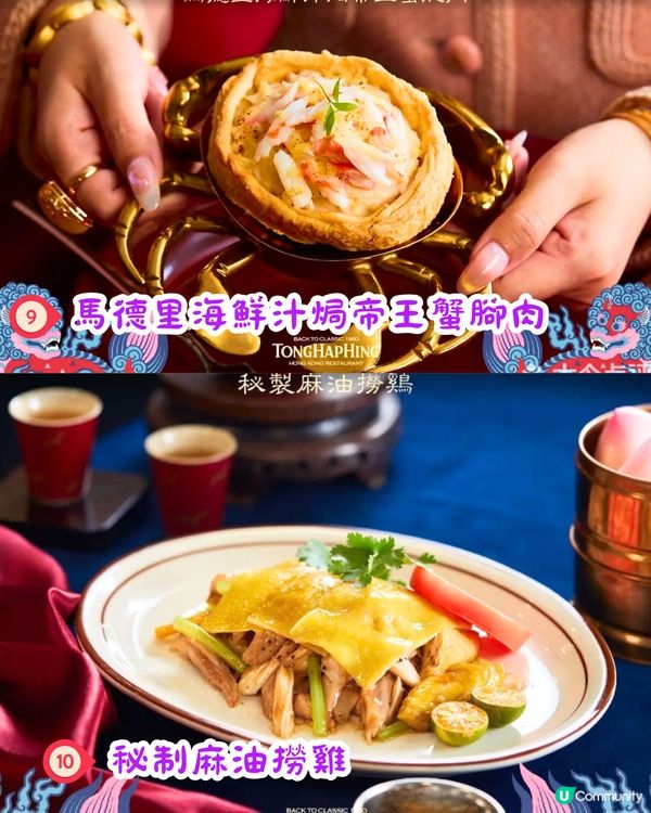 深圳南山區Top 1粵菜🏮5大精緻點心/15款招牌菜😋人均¥185/位‼️