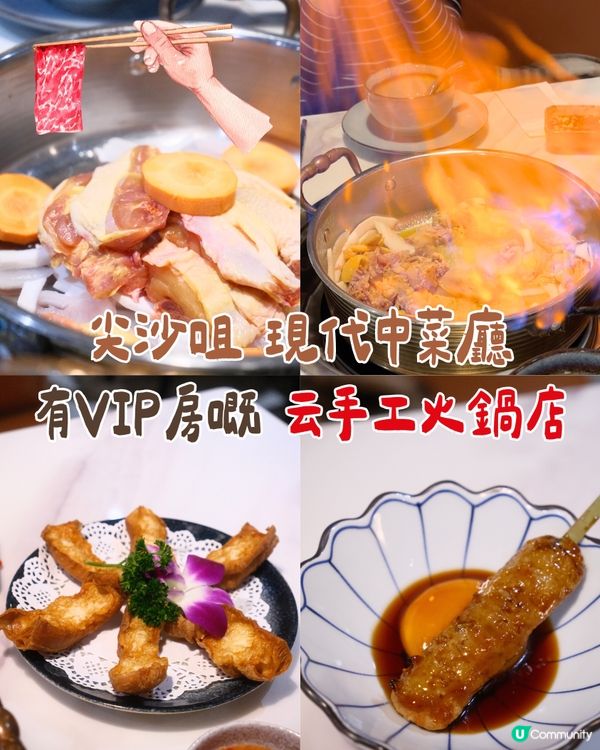 高質火鍋🍲有幾間VIP房😌可以一路打邊爐一路唱K😂