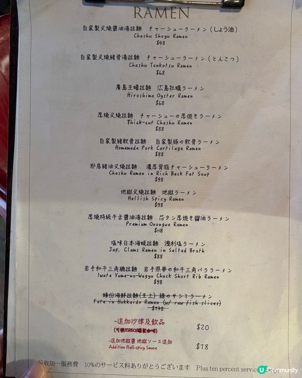 🇭🇰會教你點食拉麵嘅小店🍜 誠意十足原切叉燒😍