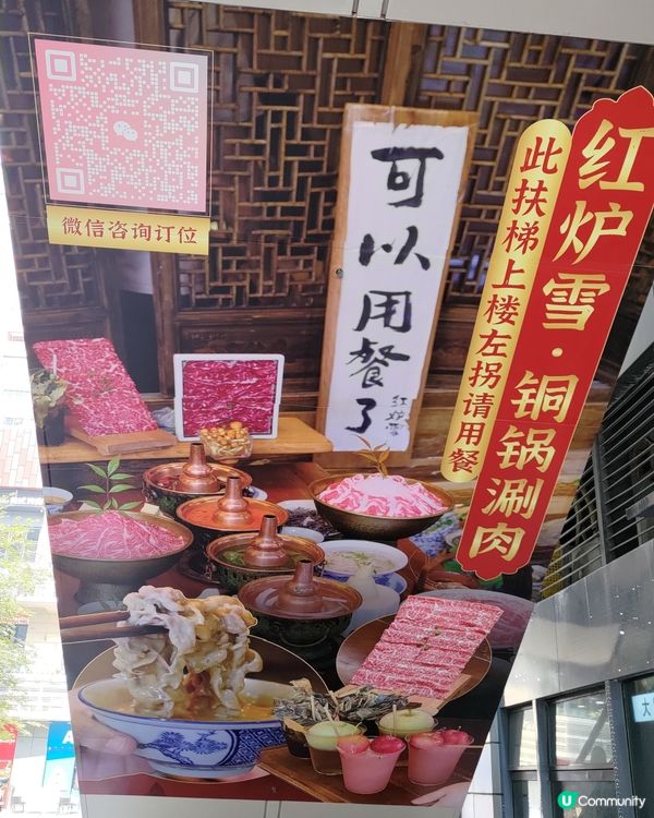汕頭必食人氣網紅火鍋店🔥紅爐雪銅鍋涮肉打卡一流💜
