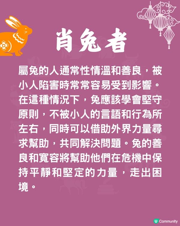 12生肖防小人最強方法🐍2生肖最忌衝動⁉️肖雞者忌輕信他人⚠️