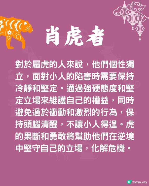 12生肖防小人最強方法🐍2生肖最忌衝動⁉️肖雞者忌輕信他人⚠️