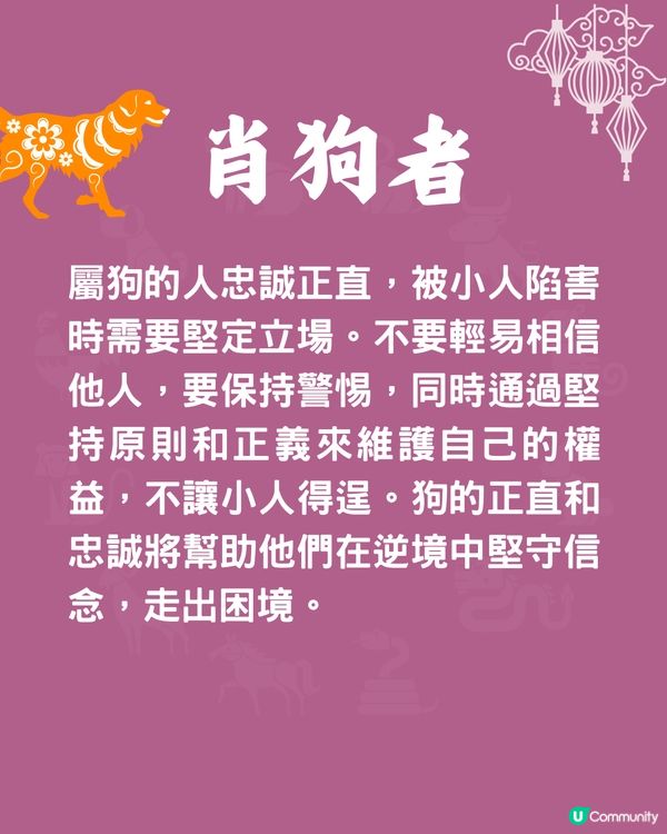 12生肖防小人最強方法🐍2生肖最忌衝動⁉️肖雞者忌輕信他人⚠️