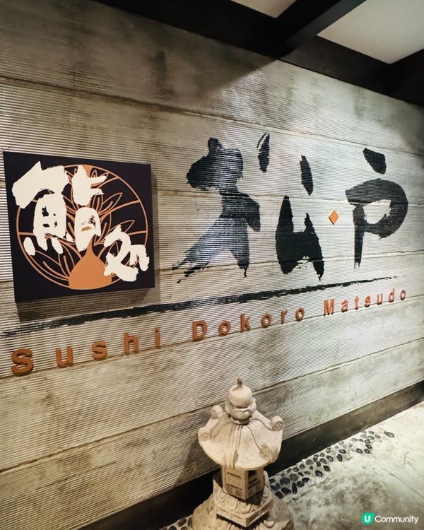 尖沙咀·高質日本料理🎏