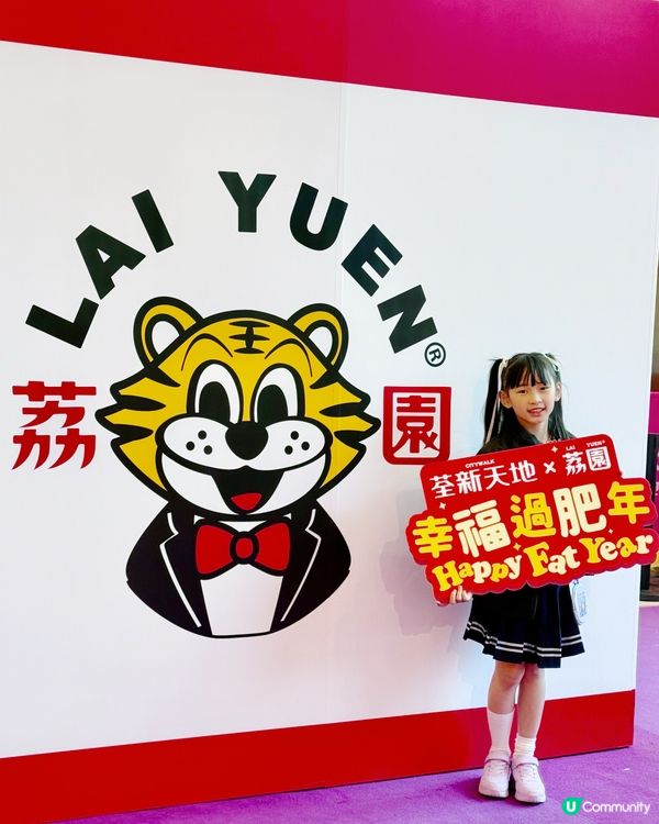 荃新天地有幾好玩？