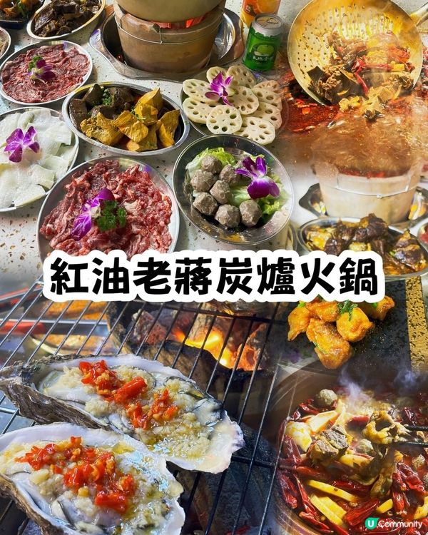 深圳水圍炭爐火鍋