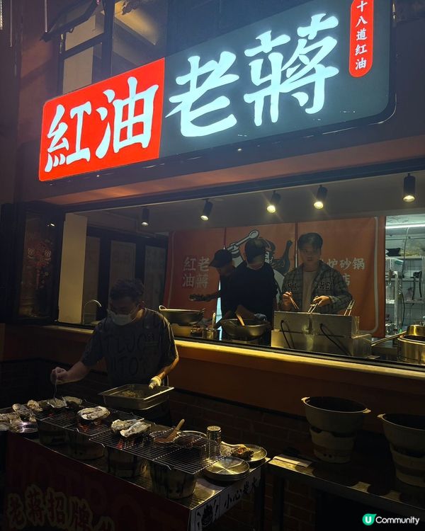 深圳水圍炭爐火鍋