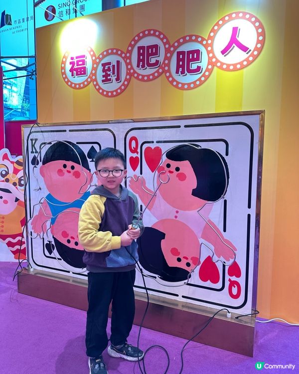 荃新天地 X 荔園 「幸福過肥年」