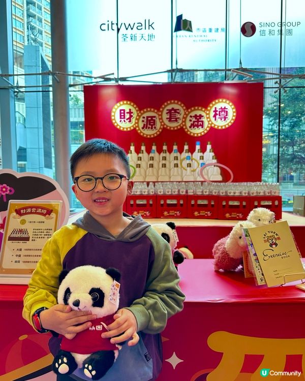 荃新天地 X 荔園 「幸福過肥年」