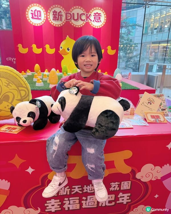 荃新天地荔園玩轉新春 🎉