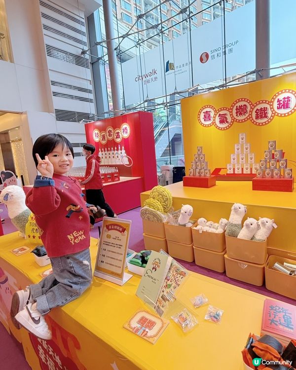 荃新天地荔園玩轉新春 🎉