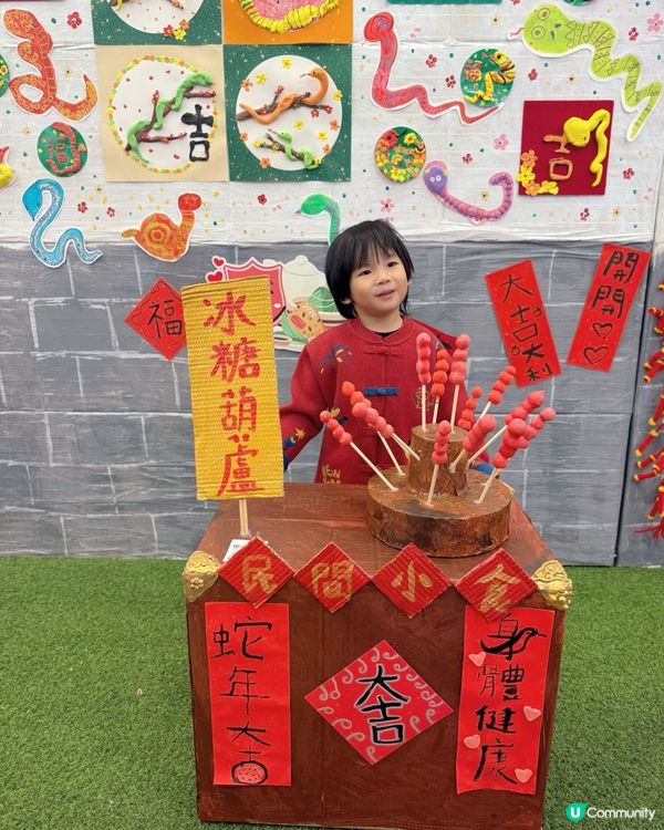 荃新天地荔園玩轉新春 🎉