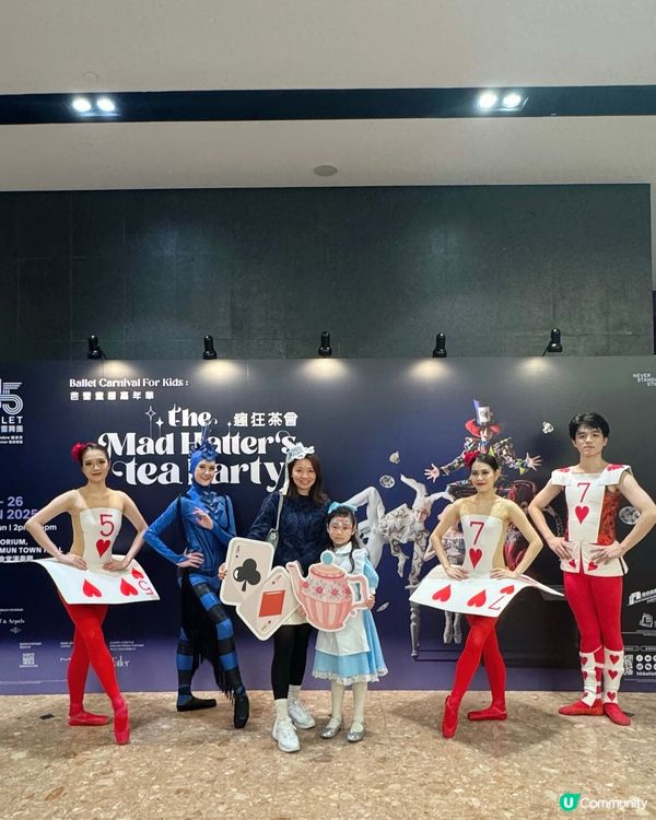 愛麗絲的 Tea Party 