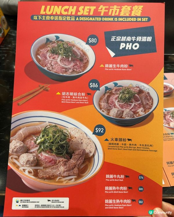 越式蟹雞肉餅湯檬粉，鮮味十足！🦀🐔🍜