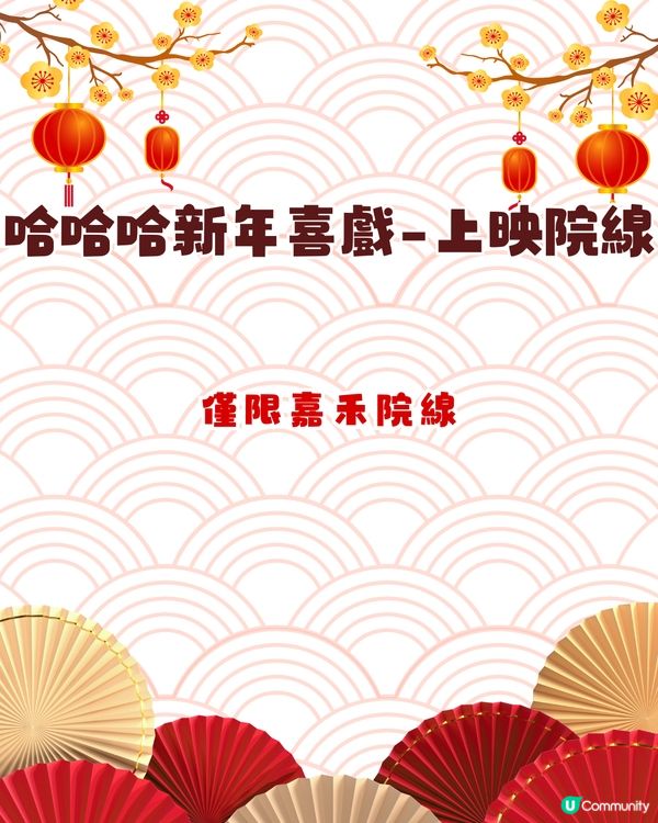 5大必睇賀歲片2025即將上映迎蛇年！周潤發新作/臨時決鬥/麻雀女王追男仔