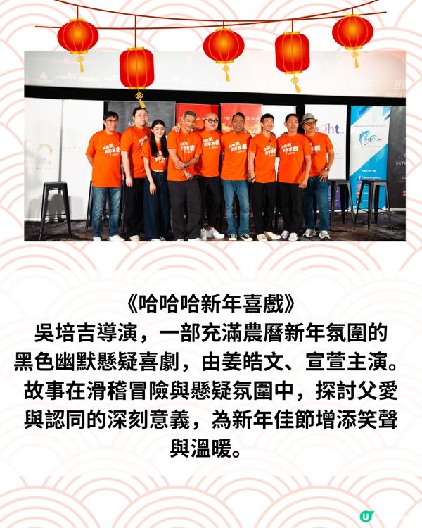 5大必睇賀歲片2025即將上映迎蛇年！周潤發新作/臨時決鬥/麻雀女王追男仔