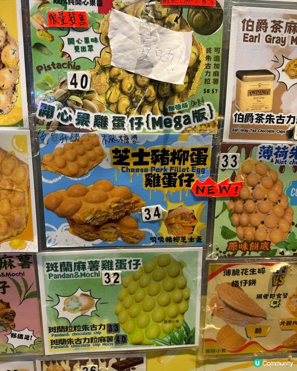 🤤 金黃酥脆豬柳芝士雞蛋仔！