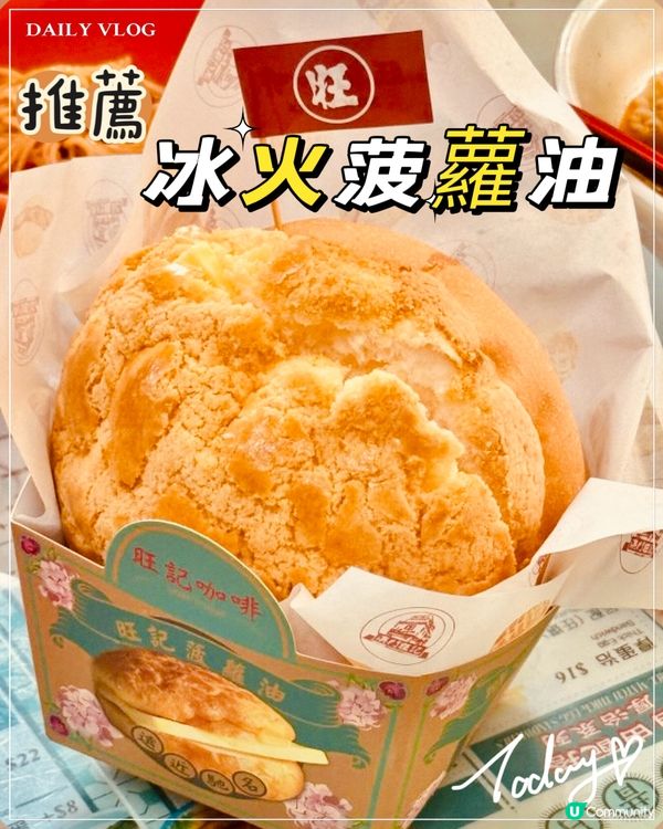 澳門必食！旺記咖啡 ☕🤤