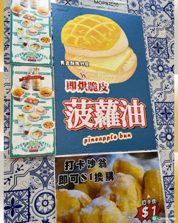 澳門必食！旺記咖啡 ☕🤤