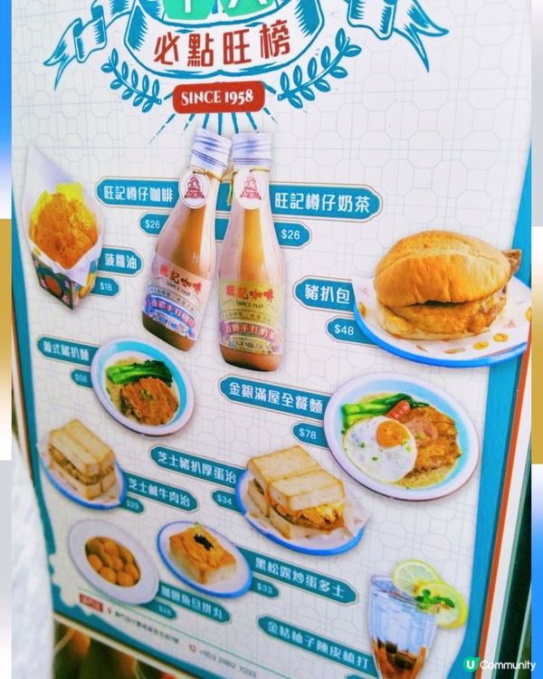 澳門必食！旺記咖啡 ☕🤤