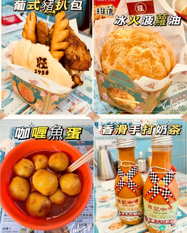 澳門必食！旺記咖啡 ☕🤤