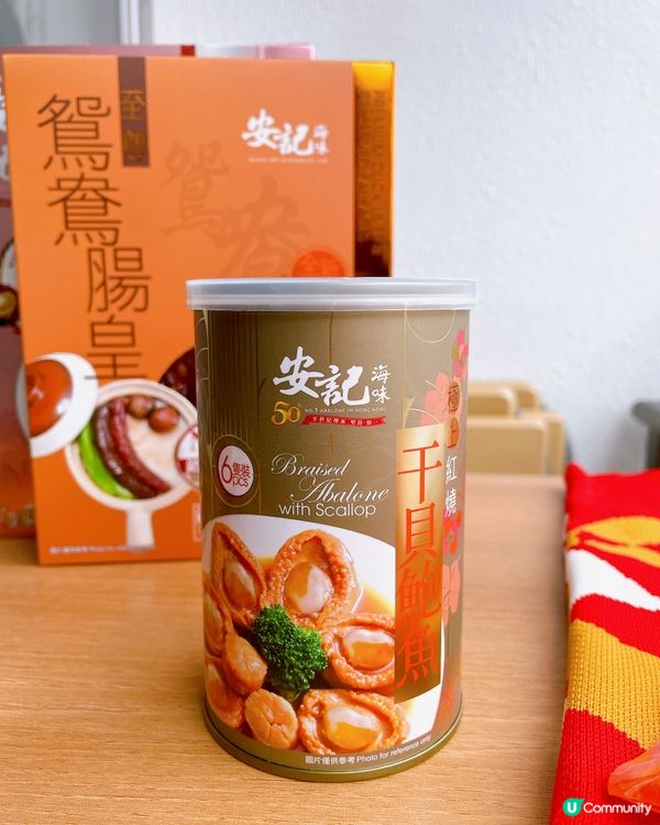 新年送禮就係佢！🎁 安記鮑魚花膠福袋！