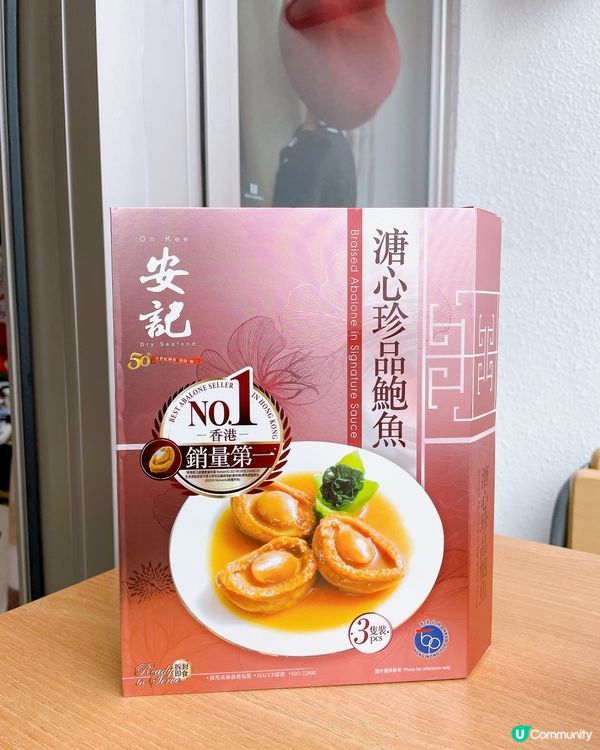 新年送禮就係佢！🎁 安記鮑魚花膠福袋！