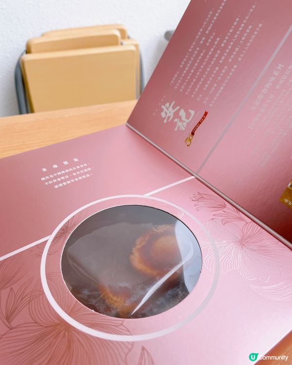 新年送禮就係佢！🎁 安記鮑魚花膠福袋！