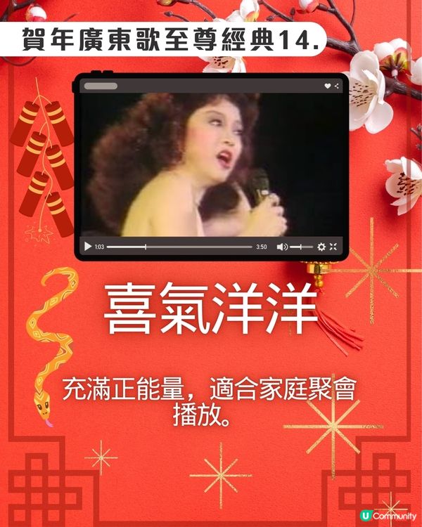 新年歌2025🎉賀年廣東歌洗腦至尊經典15首！