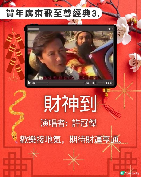 新年歌2025🎉賀年廣東歌洗腦至尊經典15首！