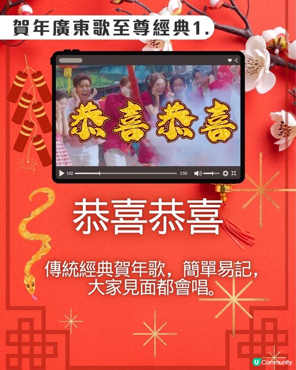 新年歌2025🎉賀年廣東歌洗腦至尊經典15首！