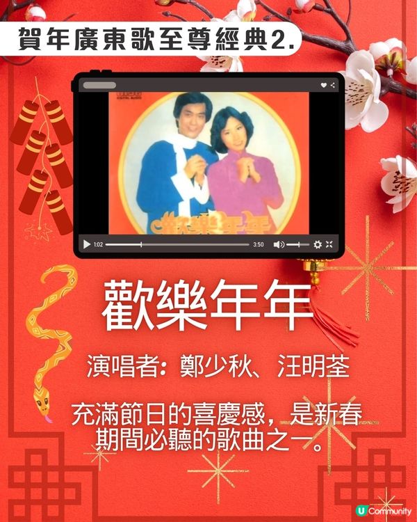 新年歌2025🎉賀年廣東歌洗腦至尊經典15首！