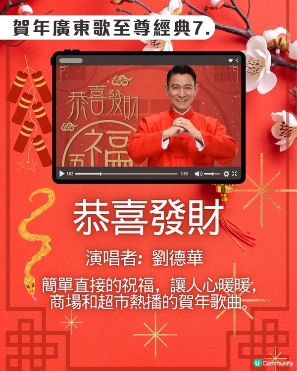 新年歌2025🎉賀年廣東歌洗腦至尊經典15首！