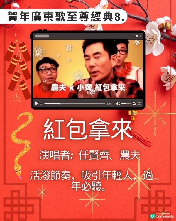 新年歌2025🎉賀年廣東歌洗腦至尊經典15首！