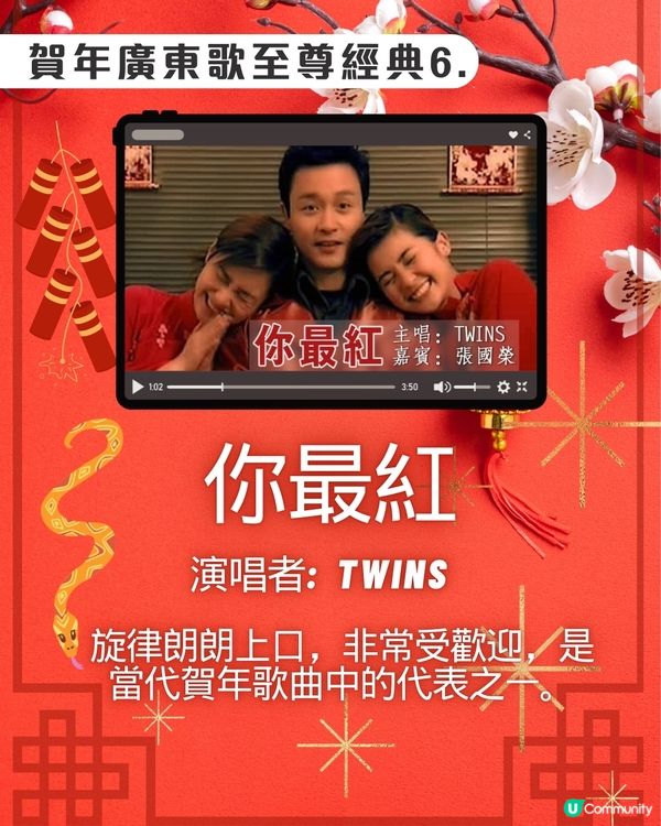 新年歌2025🎉賀年廣東歌洗腦至尊經典15首！