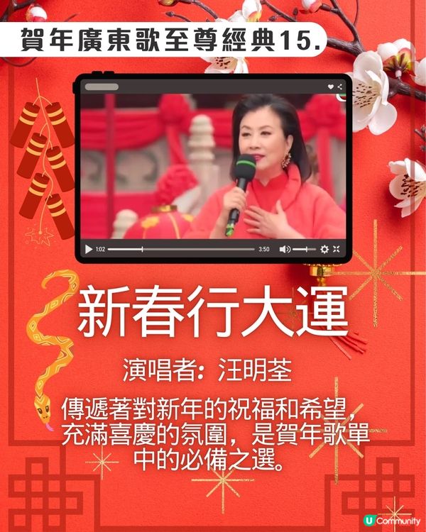 新年歌2025🎉賀年廣東歌洗腦至尊經典15首！