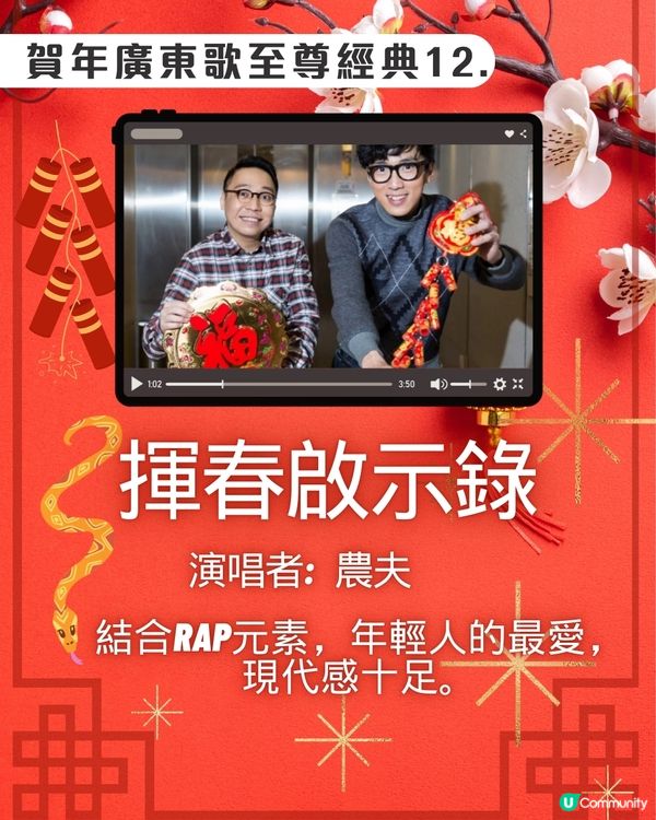 新年歌2025🎉賀年廣東歌洗腦至尊經典15首！