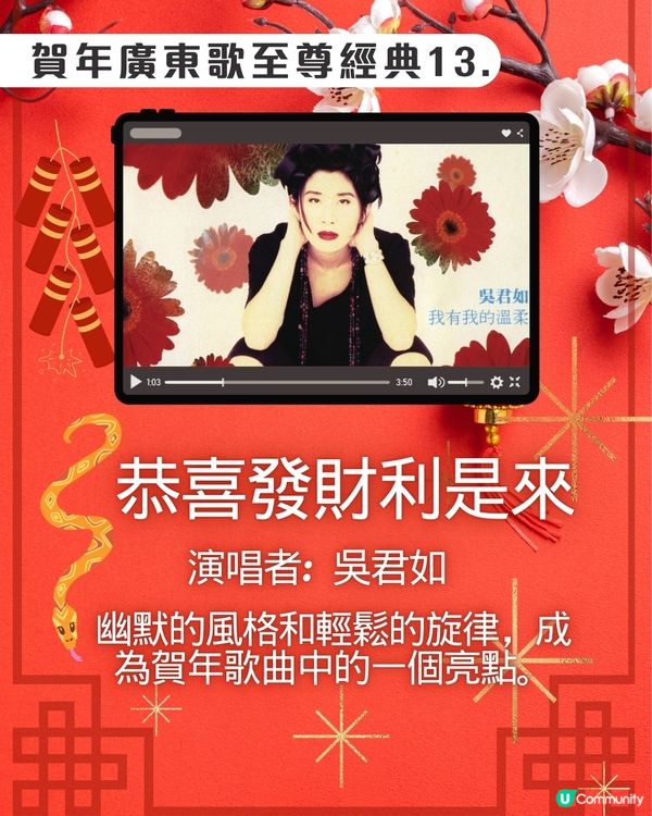 新年歌2025🎉賀年廣東歌洗腦至尊經典15首！