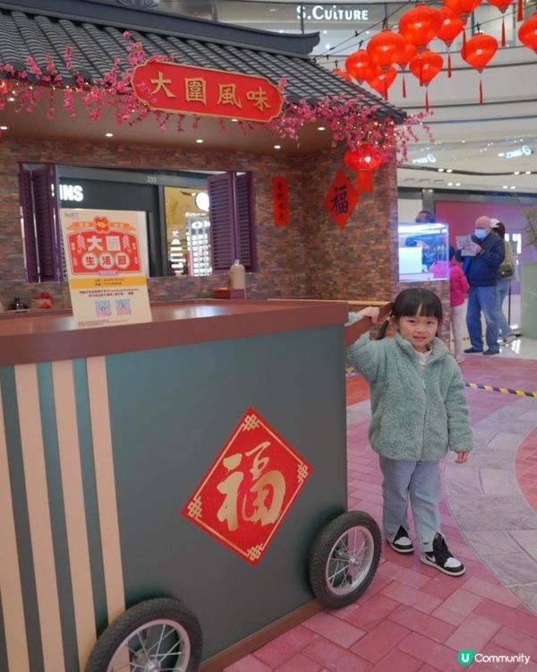 2025CNY商場打卡｜大圍圍方｜一起感受大圍傳統文化新體驗