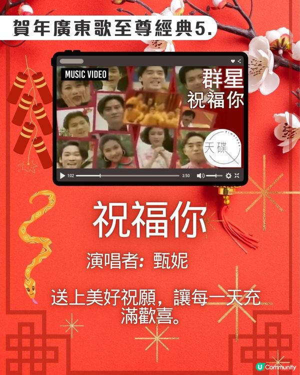 新年歌2025🎉賀年廣東歌洗腦至尊經典15首！